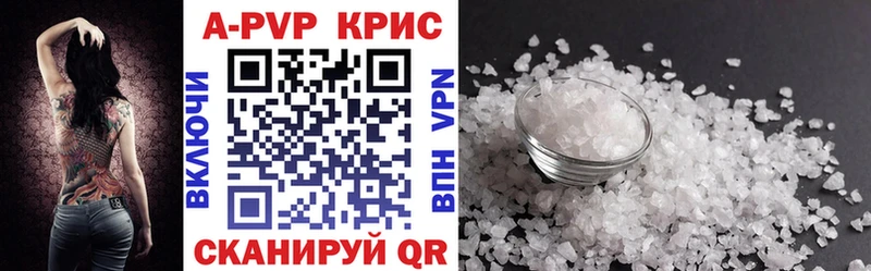Alpha PVP Crystall  Купить  Карасук 
