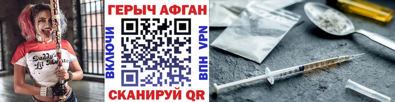 Героин гречка  Купить закладки  Карасук 