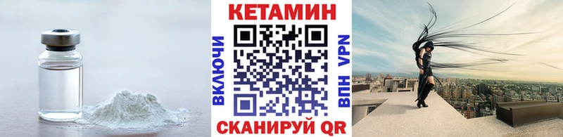 Кетамин VHQ  Купить  Карасук 
